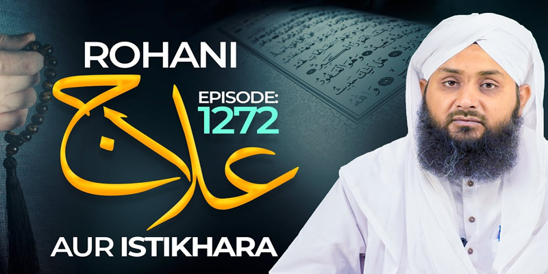 Rohani Ilaj Aur Istikhara Episode 1272